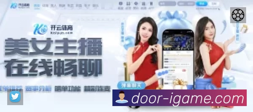 爱游戏App 扫码下载赛程提醒