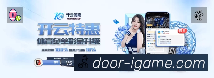 爱游戏安全运营支持