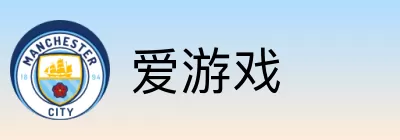 爱游戏 logo